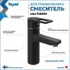 Смеситель для раковины Teymi Lina T10254 черный матовый фото 2