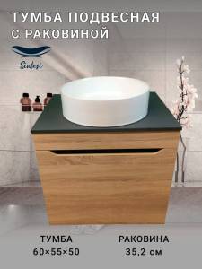 Тумба с раковиной Sintesi STL.W7017_00004151974 подвесная, белый, черный, светло-коричневый