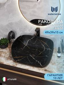 Раковина Watersense Rita 50 W00057 черный мрамор
