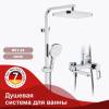 Душевая стойка Raglo R51.24 хром фото 3
