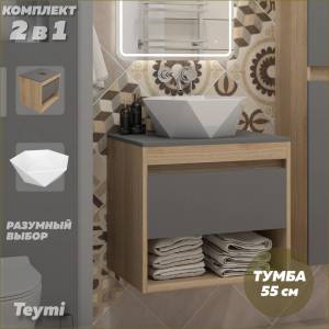 Тумба с раковиной Teymi Ritta подвесная, дуб, графит, 55 см, с раковиной Diamond 48