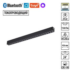 Трековый линейный светодиодный светильник Novotech Vector 359933