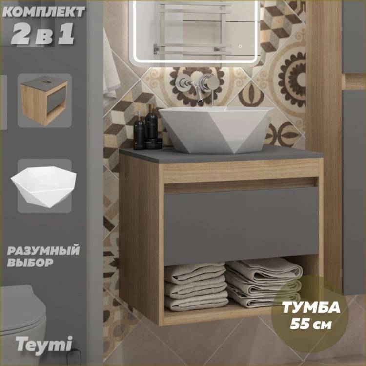 Тумба с раковиной Teymi Ritta подвесная, дуб, графит, 55 см, с раковиной Diamond 48