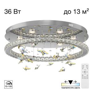 Люстра потолочная Citilux Etera CL322050