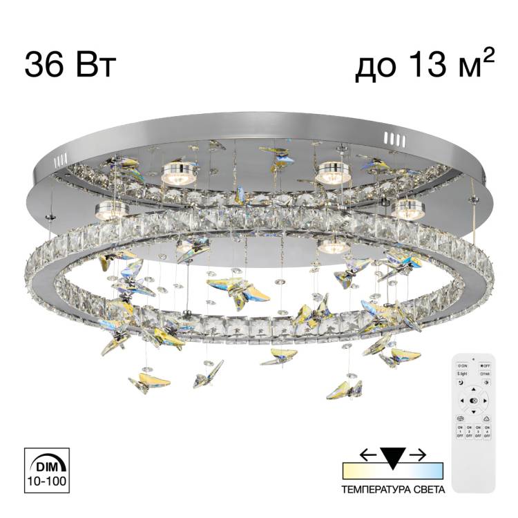 Люстра потолочная Citilux Etera CL322050