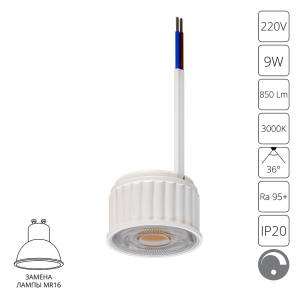 Светодиодный модуль диммируемый Arte Lamp Ore A22091-3K