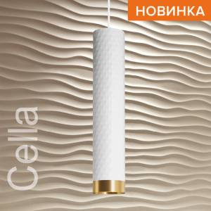 Подвесной светильник Wolta Cella WSL-GU10/P10WG