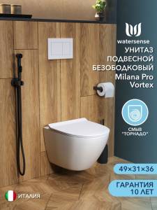 Унитаз подвесной Watersense Milana Pro Vortex W00159 безободковый, сиденье микролифт