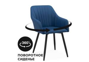 Стул Notta Слэм 571405 крутящийся синий/черный