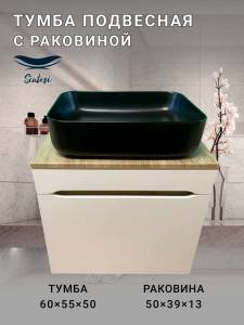 Тумба с раковиной Sintesi STL.W7018_SIN-LVB-APP-409BM подвесная, белый, черный матовый