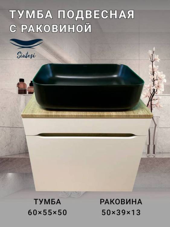 Тумба с раковиной Sintesi STL.W7018_SIN-LVB-APP-409BM подвесная, белый, черный матовый