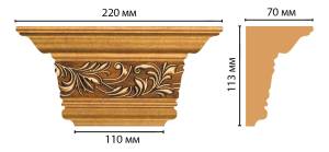 Капитель DECOMASTER D203-1223 22x7x11.3