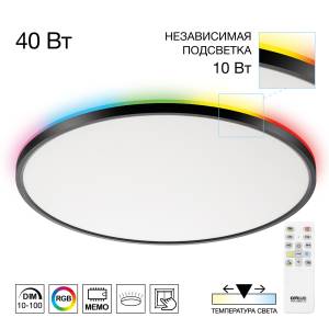 Светильник с пультом Citilux Norma CL749501 LED RGB