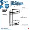 Полка Teymi Lina T90232 двухъярусная угловая, хром фото 2