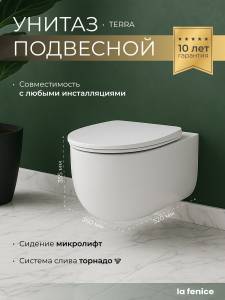 Унитаз подвесной La Fenice Terra FNC-09-TER-UP безободковый, сиденье микролифт, смыв tornado, белый глянцевый