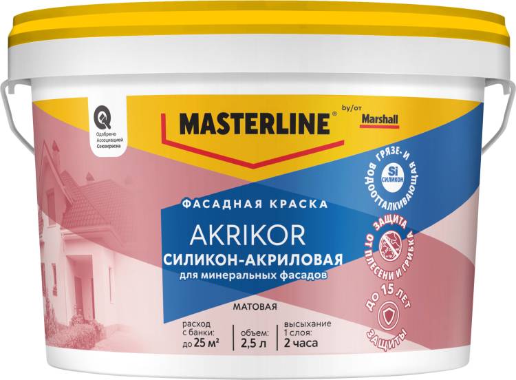 Краска фасадная силикон-акриловая Masterline Akrikor матовая база BC 2.5 л