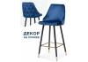 Барный стул Woodville Archi 15043 dark blue