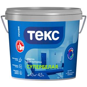 Краска для потолка Текс Супербелая Профи 4.5 л
