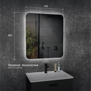 Зеркало Veneciana Tuscany 67025 с подсветкой, бесконтактный выключатель, 80x70