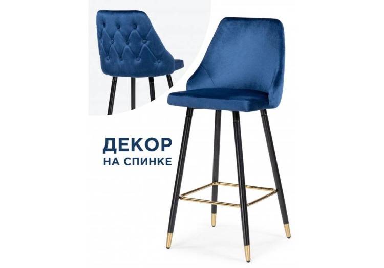 Барный стул Woodville Archi 15043 dark blue
