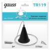 Подвесной комплект Gauss TR101-TR144 TR119 фото 4
