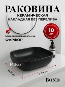 Раковина BOND Куб S61-508 накладная, 50 см, черная матовая