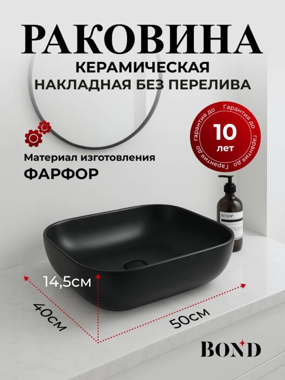 Раковина BOND Куб S61-508 накладная, 50 см, черная матовая