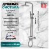 Душевая стойка Grocenberg GB7005NK с термостатом, никель фото 6