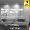 Встраиваемый светильник Technical Phanton DL2001-L7W4K фото 4