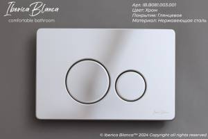 Кнопка смыва Iberica Blanca Inox-O IB.B081.003.001 хром глянцевый, 25x16 см