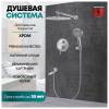 Душевая система Grocenberg GB5001CR хром фото 6