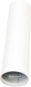 Дымоход Ariston 3590232 удлинение 110 мм (высота: 0,5 м)