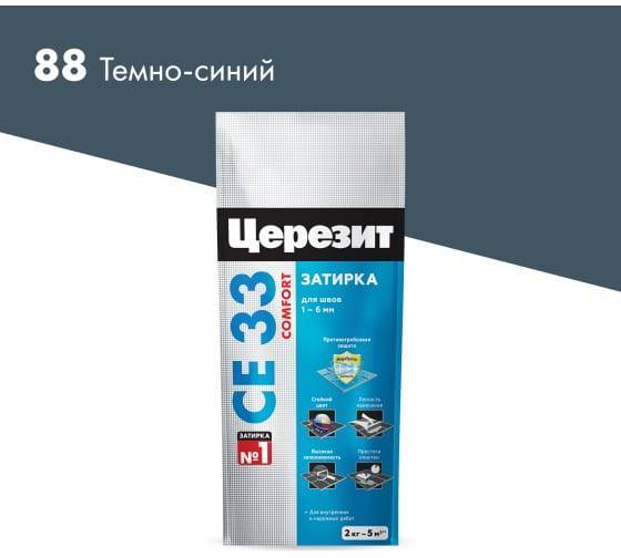 Затирка Ceresit CE 33 Comfort 88 Темно-синий фольга 2 кг