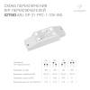 Драйвер Arlight ARJ-SP-21-PFC-1-10V-INS 30-42V 21W IP20 0,35-0,5A 027583 фото 2