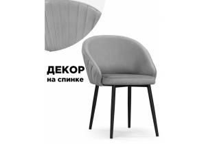 Стул Woodville Сутгайн 586767 MR-11/черный