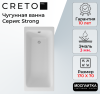 Чугунная ванна Creto Strong 25-1170 белая, 170x70, с ножками фото 5