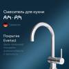 Смеситель для кухни AM.PM Like S F8007900 сенсорный фото 11