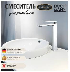 Смеситель для раковины Boch Mann Chika XL BM8590 Хром