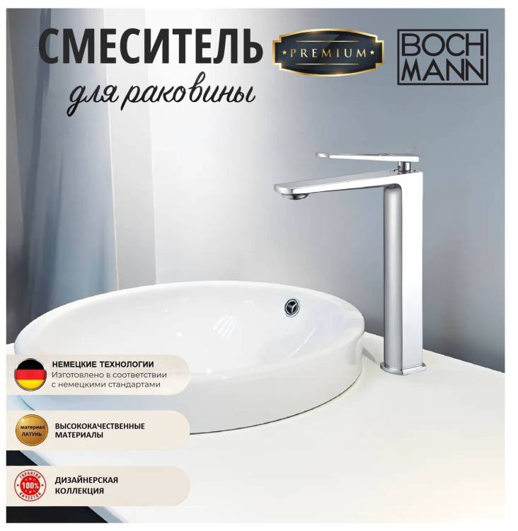 Смеситель для раковины Boch Mann Chika XL BM8590 Хром