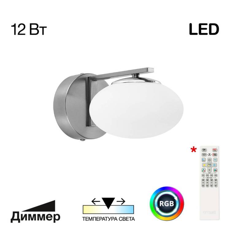 Бра светодиодное Citilux Atman Smart CL226B311