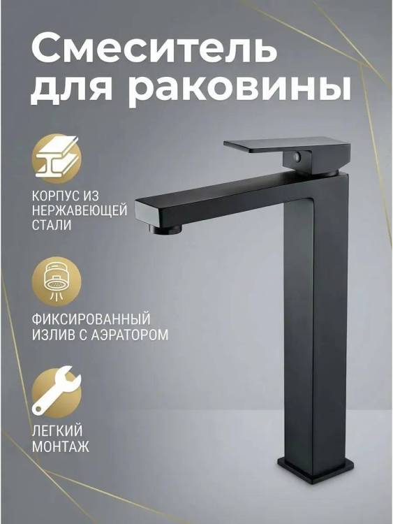 Смеситель для раковины Maretti Umbria Black UMB32RF52 высокий, черный