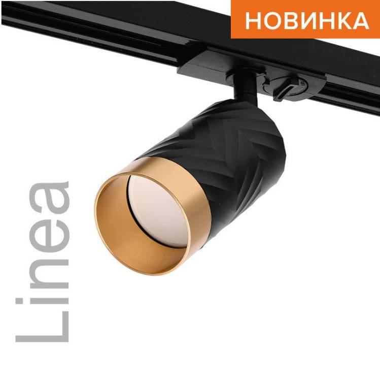 Трековый светильник Wolta Linea WTL-GU10/09BG