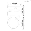 Трековый светодиодный светильник Novotech Port Prometa 358757 фото 2