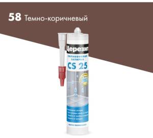 Затирка Ceresit CS 25 силиконовая 58 Темно-коричневый 280 мл