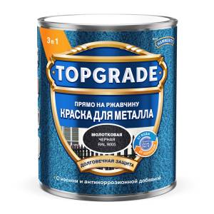 Краска для металла Topgrade молотковая RAL 9005 черная 0.75 л