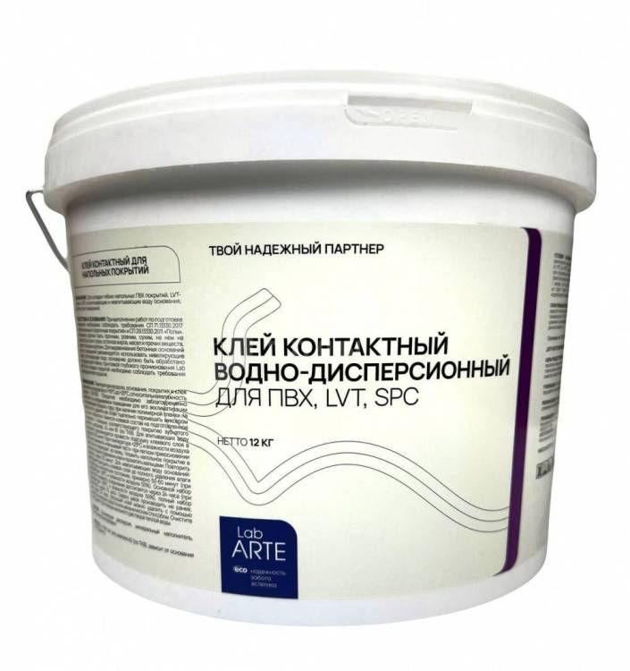 Контактный дисперсионный клей Lab Arte для SPC, LVT 12 кг
