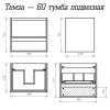 Тумба под раковину Misty Темза П-Тем07060-0121Я фото 5
