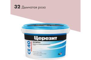 Затирка Ceresit CE 40 Aquastatic водоотталкивающая 32 Дымчатая роза 2 кг
