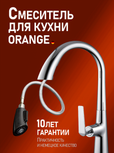 Смеситель для кухни Orange Бони M15-120cr с вытяжным изливом, хром