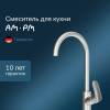 Смеситель для кухни AM.PM Like F8007111 фото 10